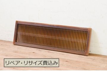 アンティーク建具　和の空間作りにおすすめな筬(オサ)欄間1枚(明り取り、明かり取り、オサランマ、格子ランマ)(R-069294)