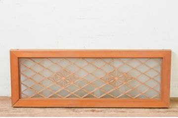 アンティーク建具　上品な雰囲気を醸し出す片面ガラスの組子欄間1枚(明り取り、明かり取り)(R-069295)