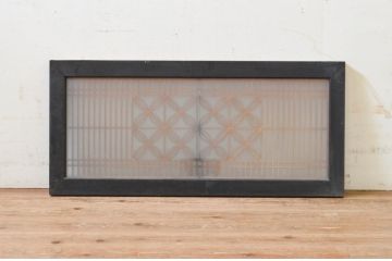 アンティーク建具　上質な和の雰囲気を高める両面ガラスの組子欄間1枚(明り取り、明かり取り)(R-069296)