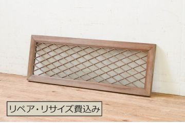 アンティーク建具　どこか懐かしい雰囲気漂う片面ガラスの組子欄間1枚(明り取り、明かり取り)(R-069300)
