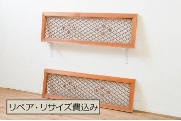 アンティーク建具　上品な和の空間を演出する組子欄間2枚セット(明り取り、明かり取り)(R-069310)
