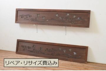 アンティーク建具　かわいらしい千鳥が目を惹く透かし彫り欄間2枚セット(明り取り、明かり取り)(R-069313)