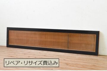 アンティーク建具　両面ガラス　繊細な組子格子が美しい上質な和の空間を演出する筬(オサ)欄間1枚(明り取り、明かり取り、オサランマ)(R-069318)