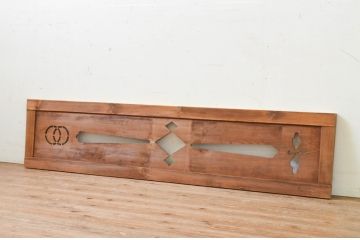 アンティーク建具　経年を感じさせる木味が魅力的な透かし彫り入り欄間1枚(明り取り、明かり取り)(R-069320)