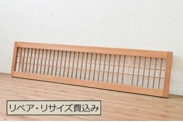 アンティーク建具　和の空間を盛り上げる格子欄間1枚(明り取り、明かり取り)(R-069322)