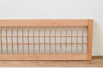 アンティーク建具　和の空間を盛り上げる格子欄間1枚(明り取り、明かり取り)(R-069322)