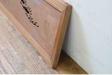 アンティーク建具　和モダンな空間におすすめなかわいらしい松の透かし彫り欄間1枚(明り取り、明かり取り)(R-069339)