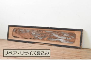 アンティーク建具　上質な和を演出する松の彫刻欄間1枚(明り取り、明かり取り)(R-069356)