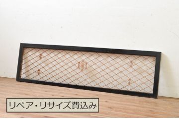 アンティーク建具　和モダンな空間を演出する組子欄間1枚(明り取り、明かり取り)(R-069359)