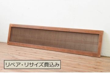 アンティーク建具　落ち着きのあるお部屋作りにおすすめな筬(オサ)欄間1枚(明り取り、明かり取り、オサランマ)(R-069363)