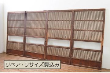 アンティーク建具　どこか懐かしい空気を醸し出す裏障子付き格子戸4枚セット(引き戸、障子戸、ガラス帯戸)(R-069371)
