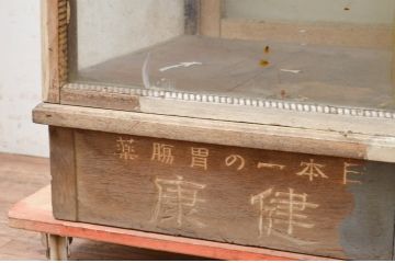 和製アンティーク　ペイント仕上げ限定　ノスタルジックな雰囲気を醸し出す古い薬屋のペイント縦型Gケース(ガラスケース、ショーケース、飾り棚、陳列棚、店舗什器)(R-069372)
