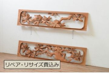 アンティーク建具　井波彫刻　辰児作　立体感のある泰山木の彫刻が目を惹く両面彫刻欄間2枚セット(明り取り、明かり取り)(R-069459)