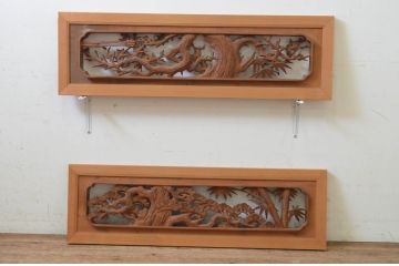 ビンテージ建具　井波彫刻　晴雲作　躍動感のある松竹梅が美しい両面彫刻欄間2枚セット(明り取り、明かり取り、在銘、ヴィンテージ)(R-069464)