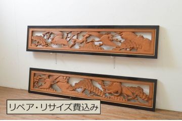 アンティーク建具　井波彫刻　迫力ある松と鶴の彫刻が素晴らしい両面彫刻欄間2枚セット(明り取り、明かり取り)(R-069466)