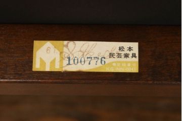 中古　美品　松本民芸家具　#300型曲肘布張イス　レトロな雰囲気を醸し出す1人掛けソファ(一人掛け、アームチェア、椅子)(定価約33万円)(R-069502)