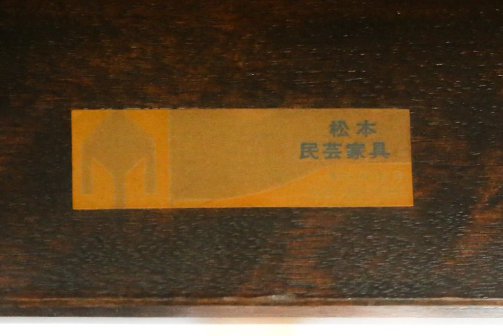 中古　美品　松本民芸家具　#301型曲肘布張椅子　上品なオレンジカラーが空間のアクセントになる3人掛けソファ　定価約48万円　(R-069504)
