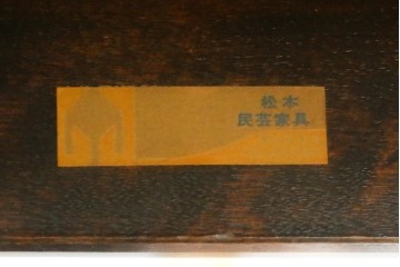 中古　美品　松本民芸家具　#301型曲肘布張椅子　上品なオレンジカラーが空間のアクセントになる3人掛けソファ　定価約48万円　(R-069504)