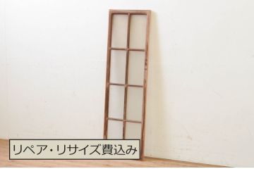 アンティーク建具　レトロなお部屋作りにおすすめなFIX窓1枚(嵌め殺し、フィックス、ガラス窓)(R-069537)