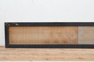 アンティーク建具　両面ガラス　和モダンなお部屋作りにおすすめな組子欄間1枚(明り取り、明かり取り)(R-069546)