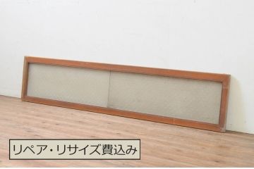 アンティーク建具　大正ロマン　希少な型ガラス入りのガラス欄間1枚(明り取り、明かり取り)(R-069570)