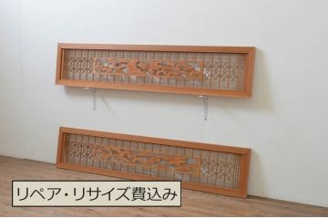アンティーク建具　松の彫刻と組子細工入り　和風の欄間2枚セット(明り取り、明かり取り)(R-069572)