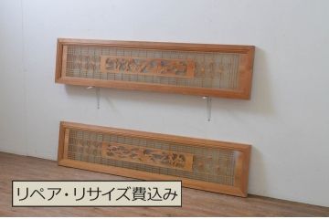 アンティーク建具　両面ガラス　松竹梅の彫刻が入った欄間2枚セット(明り取り、明かり取り)(R-069575)