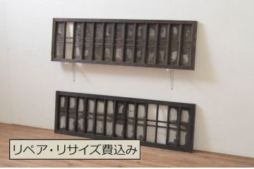 アンティーク建具　ノスタルジックな雰囲気溢れるガラス欄間2枚セット(明り取り、明かり取り)(R-069578)