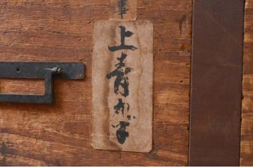 和製アンティーク　引き出し11杯　古い商家で使われていた角手引き手の収納箪笥(薬箪笥、ローチェスト、ドロワー、道具箪笥、引き出し)(R-069585)