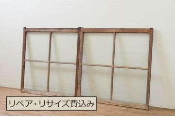 アンティーク建具　レトロな空間作りにおすすめなガラス窓2枚セット(引き戸、ガラス戸)(R-069624)