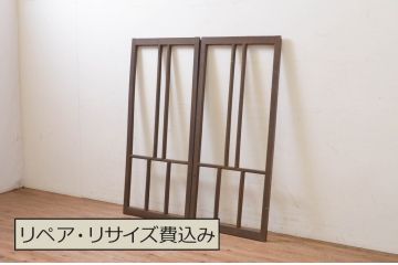 アンティーク建具　タモ材　大正ロマン　和モダンな空間作りにおすすめな古い洋館のガラス窓2枚セット(引き戸、ガラス戸)(R-069629)