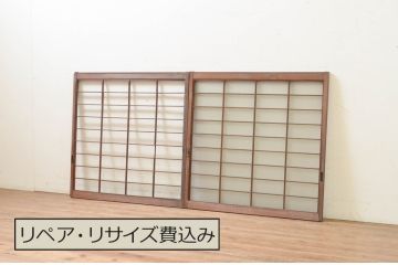 アンティーク建具　レトロな空間演出におすすめの格子入りガラス戸2枚セット(引き戸、格子戸、窓)(R-069651)