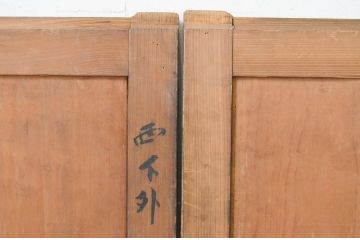 アンティーク建具　漆塗り　落ち着いた和の空間を演出する板戸窓2枚セット(引き戸)(R-069657)