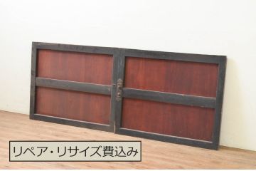 アンティーク建具　漆塗り　落ち着いた和の空間を演出する板戸窓2枚セット(引き戸)(R-069659)