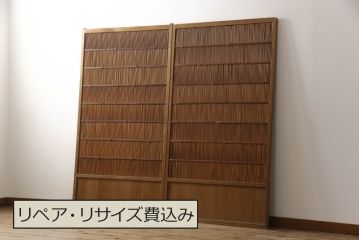 アンティーク建具　情緒あふれる空間づくりにおすすめの御簾戸2枚セット(引き戸、簾戸、簀戸、葭戸、夏障子、夏戸、葦戸)(R-069680)