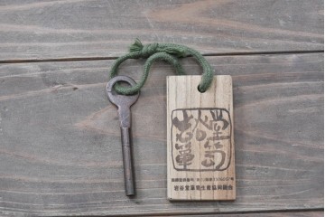 中古　美品!!　岩谷堂箪笥　漆塗り　あられ紋様の金具が目を惹く、和モダンな空間づくりにおすすめのサイドチェスト　(R-069686)