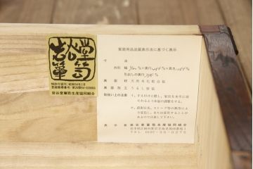 中古　美品!!　岩谷堂箪笥　漆塗り　あられ紋様の金具が目を惹く、和モダンな空間づくりにおすすめのサイドチェスト(引き出し、衣装箪笥、収納たんす、整理箪笥、和タンス)(R-069686)