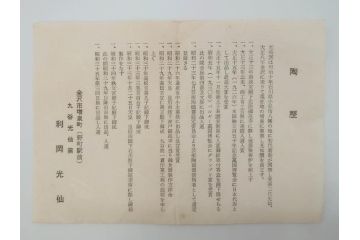 利岡光仙　九谷光仙窯　自銘「瑞光」　黄釉　茶碗(共箱付き、和食器、茶道具、茶器)(R-069701)