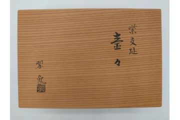 中村翠嵐　紫交趾　壷々(つぼつぼ)　猪口6点(共箱付き、酒器、盃、ぐい呑み、交趾焼)(R-069702)