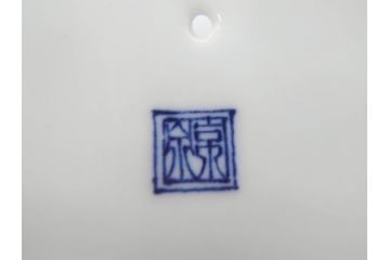 平安　京泉作　染付　岩竹絵のデザインが目を惹く煎茶器セット(急須、湯冷まし、湯呑み5客、共箱付き、和食器、茶道具、茶器)(R-069704)