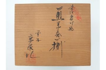平安　京泉作　染付　岩竹絵のデザインが目を惹く煎茶器セット(急須、湯冷まし、湯呑み5客、共箱付き、和食器、茶道具、茶器)(R-069704)