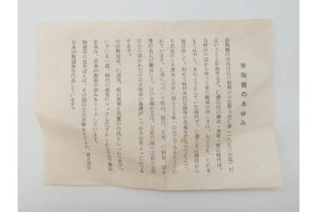 平安　京泉作　染付　岩竹絵のデザインが目を惹く煎茶器セット(急須、湯冷まし、湯呑み5客、共箱付き、和食器、茶道具、茶器)(R-069704)