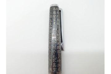 PILOT(パイロット)　〈M〉14K-585　H484　スターリングシルバー　PILOT CUSTOM STERLING SILVER JAPAN　御守　大本山　増上寺　般若心経　スペアーインキブルー付き　万年筆(共箱付き、筆記具、文具)(R-069707)
