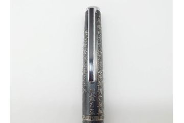 PILOT(パイロット)　〈M〉14K-585　H484　スターリングシルバー　PILOT CUSTOM STERLING SILVER JAPAN　御守　大本山　増上寺　般若心経　スペアーインキブルー付き　万年筆(共箱付き、筆記具、文具)(R-069707)