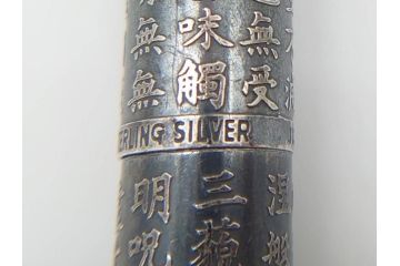 PILOT(パイロット)　〈M〉14K-585　H484　スターリングシルバー　PILOT CUSTOM STERLING SILVER JAPAN　御守　大本山　増上寺　般若心経　スペアーインキブルー付き　万年筆(共箱付き、筆記具、文具)(R-069707)