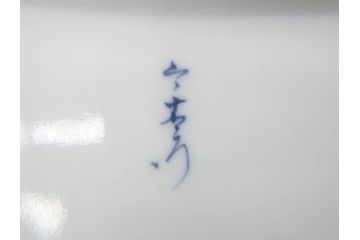 今泉今右衛門　雲鶴　波　花　色絵　染付　繊細な絵付けが魅力的な長角皿4枚セット(和食器、トレイ、ペン入れ)(R-069712)