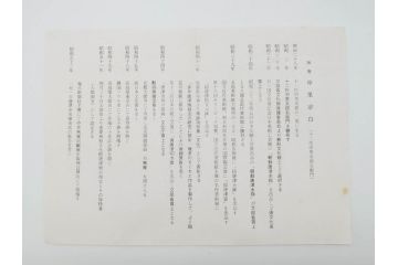 十三代　太郎右衛門陶房　唐津焼窯元　絵唐津　おしゃれなデザインが目を惹く向付5客セット(忠夫、共箱付き、和食器)(R-069713)
