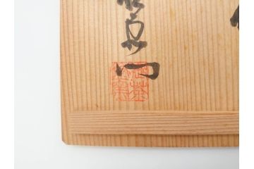 十三代　太郎右衛門陶房　唐津焼窯元　絵唐津　おしゃれなデザインが目を惹く向付5客セット(忠夫、共箱付き、和食器)(R-069713)