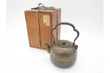 時代物　桜紋が味わい深い魅力を放つ湯沸(銅瓶、鉄瓶、茶道具、湯瓶、共箱付き)(R-069714)
