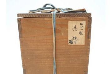時代物　桜紋が味わい深い魅力を放つ湯沸(銅瓶、鉄瓶、茶道具、湯瓶、共箱付き)(R-069714)